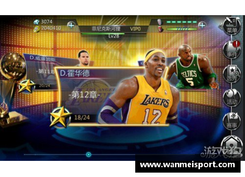 NBA球员：超凡之路与传奇旅程