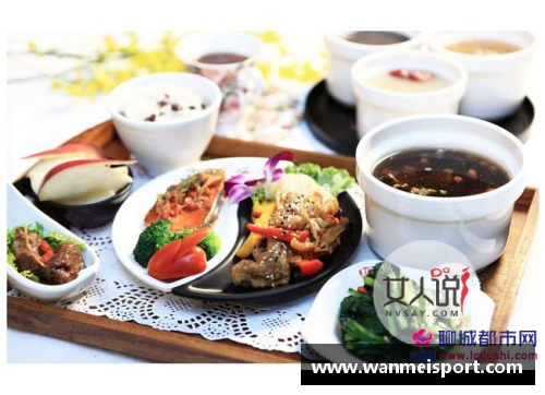 中国球员的饮食文化：营养之道