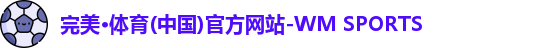 完美体育
